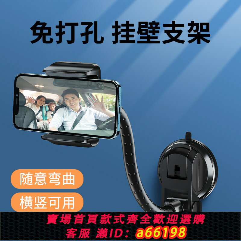 【臺灣公司 可開發票】手機墻壁支架吸盤式粘貼固定放在墻上的可旋轉掛壁廚房懶人床頭直播專用墻面廁所衛生間浴室壁掛墻免打孔伸縮
