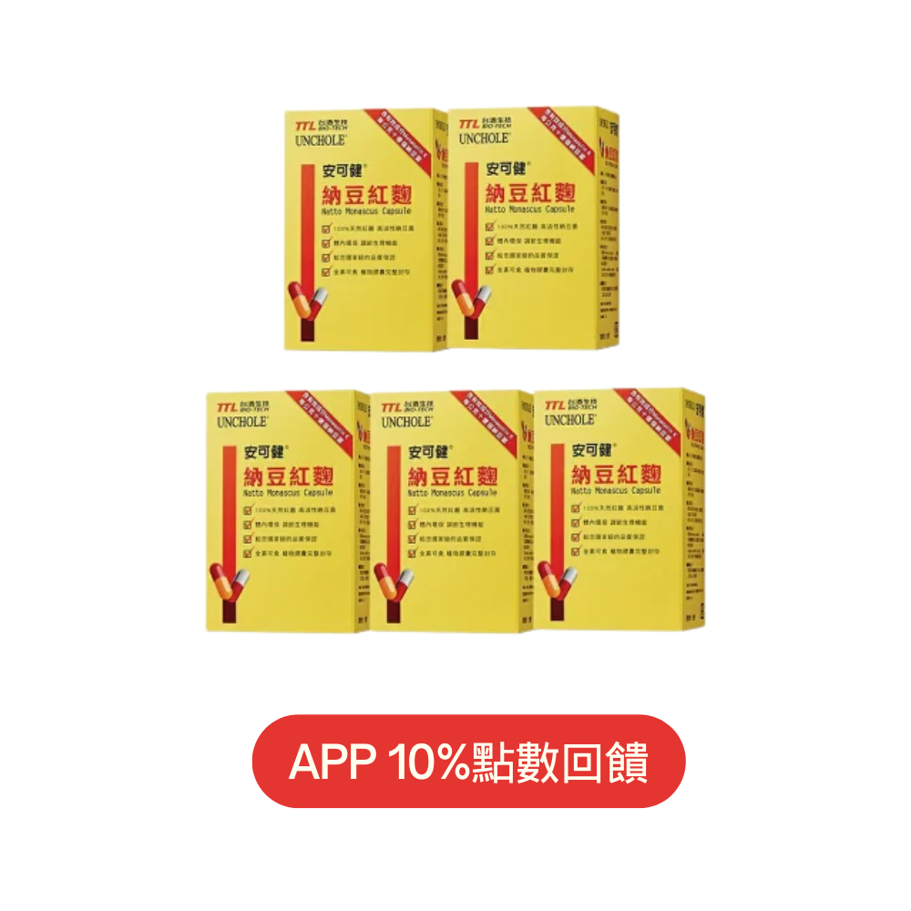 【台酒旗艦店】領券再折300 安可健納豆紅麴膠囊 5盒優惠組