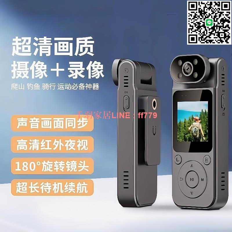 【千羽家居】Sony索尼通用背夾4K超清錄像運動相機手持WiFi互聯攝像拍照記錄儀