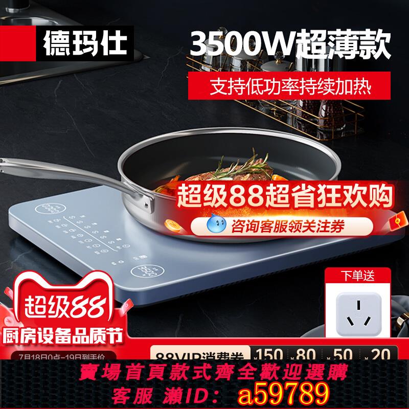 【台灣公司 可打統編】德瑪仕電磁爐3500w大功率飯店廚房奶茶店爆炒平面電磁灶家用