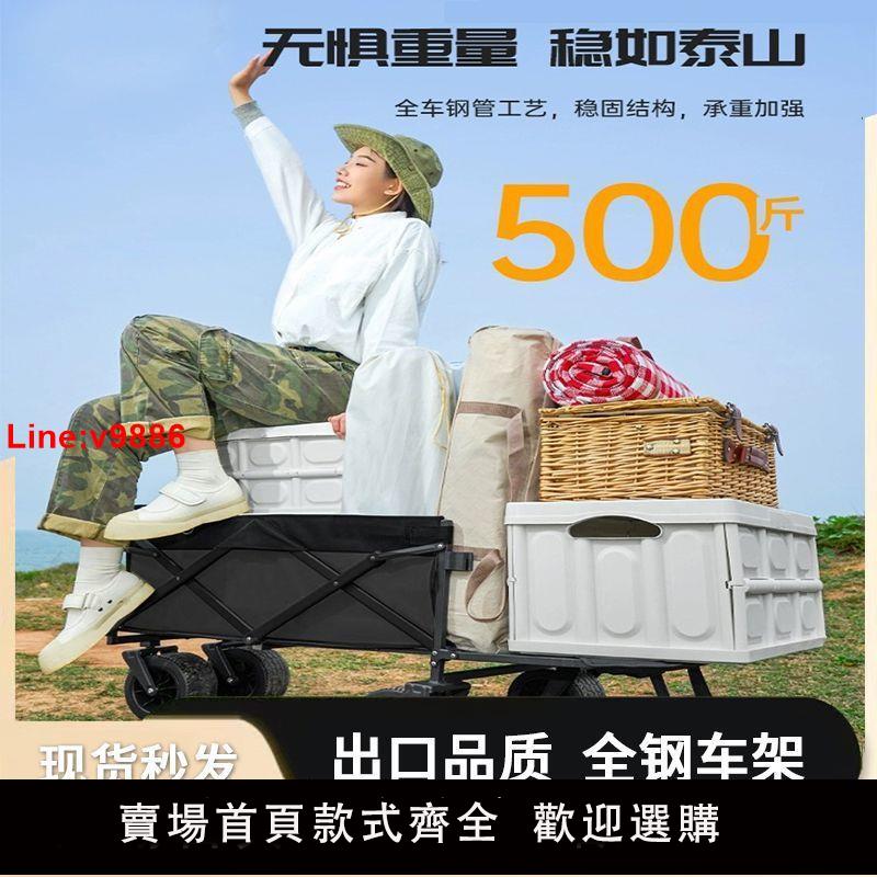 【臺灣公司 超低價】2023新款露營推車可折疊戶外手推野餐車營地拖車拉桿小拉車野營車