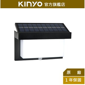 【KINYO】太陽能多功能戶外感應燈 (GL-5160) 太陽能 IP44防水 800流明 ｜戶外 庭園燈 陽台