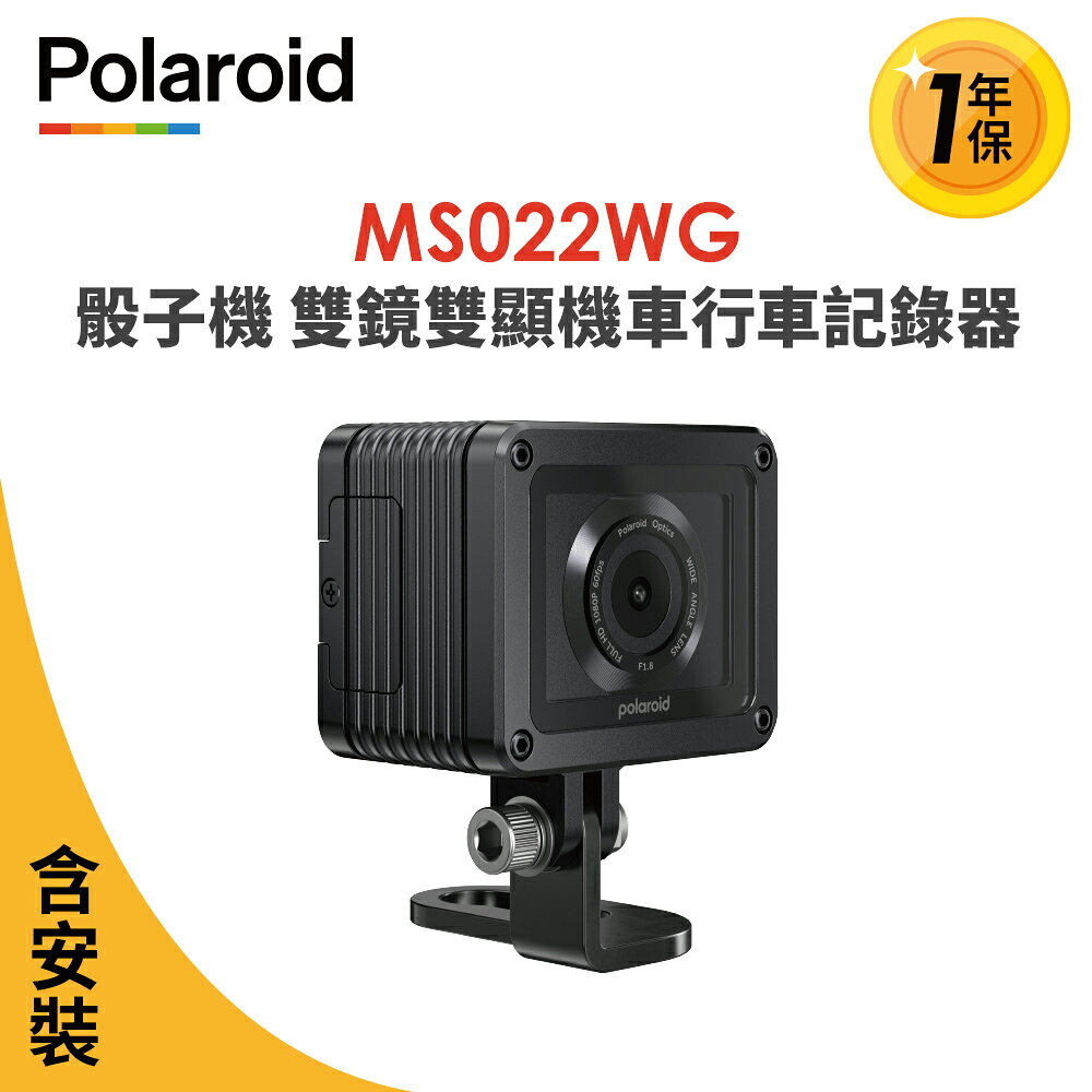 【Polaroid寶麗萊】MS022WG雙鏡雙顯機車行車記錄器 綽號骰子機-內附32G卡 行車紀錄器 0
