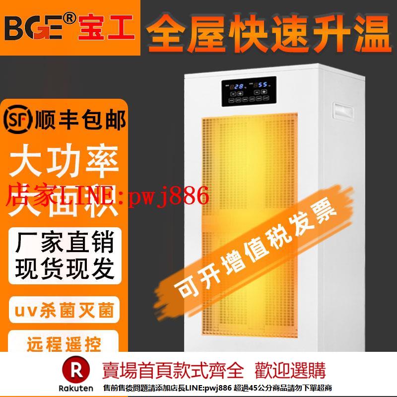 【優惠多 超低價】寶工全屋大面積取暖器智慧暖風機大功率速熱烘乾工業熱風機商用