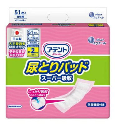 大王 Attento 防漏超吸收男女共紙尿片 (51片/6包/箱)【杏一】