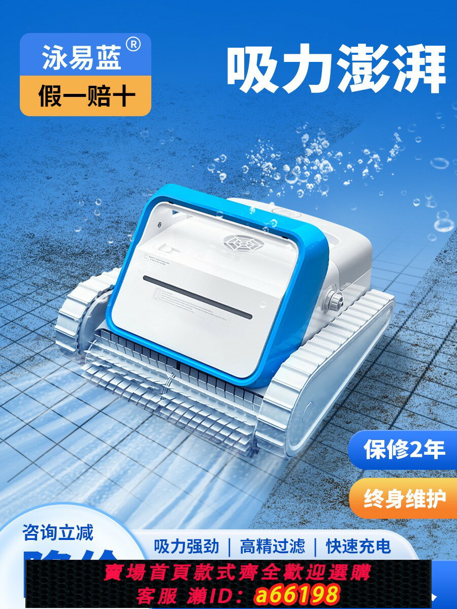 【臺灣公司 可開發票】游泳池無線吸汙機全自動坦克水下吸塵器池底吸汙清潔機器人水龜