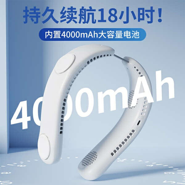 # 上下前後出風摺疊掛脖風扇便攜式迷你隨身小型充電靜音懶人掛頸掛脖子無葉製冷空調戶外大風力電風扇降溫神器 5