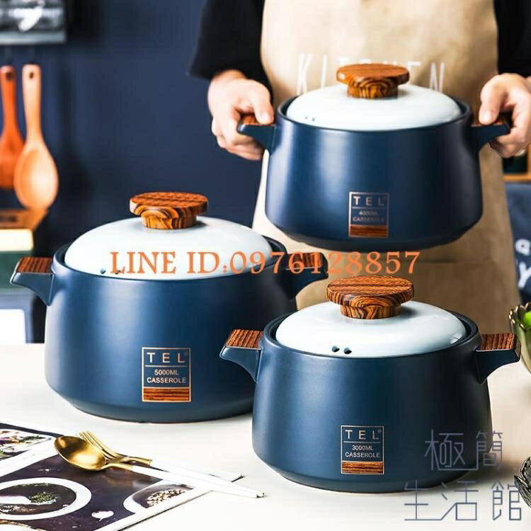 樂天精選~砂鍋煤氣灶專用家用干燒燉鍋耐高溫陶瓷煲-青木鋪子