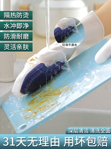 洗碗手套橡膠女家用夏季干活家務廚房清潔洗衣服膠皮防水乳膠耐用