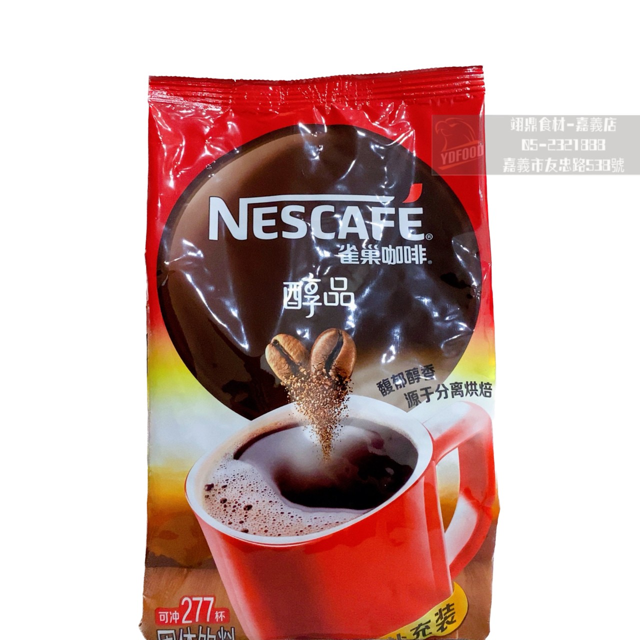 雀巢咖啡1+2多口味即溶速溶咖啡15g*7条*3盒 - 惠券直播 - 一起惠返利网_178hui.com