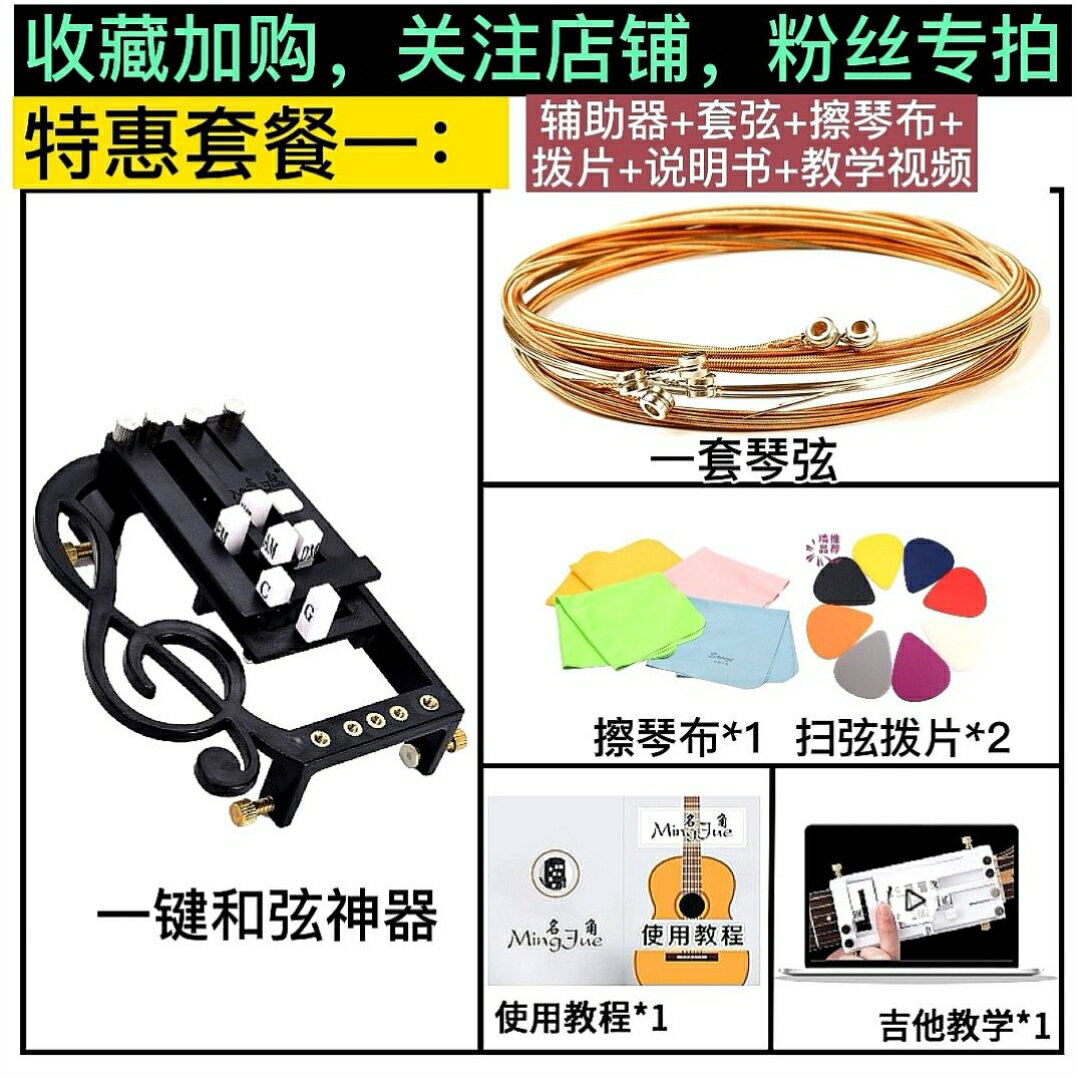 和弦神器 一鍵和弦器 和弦訓練器 吉他輔助神器和弦輔助器民謠通用彈唱按和弦防痛秒會自動擋指力一