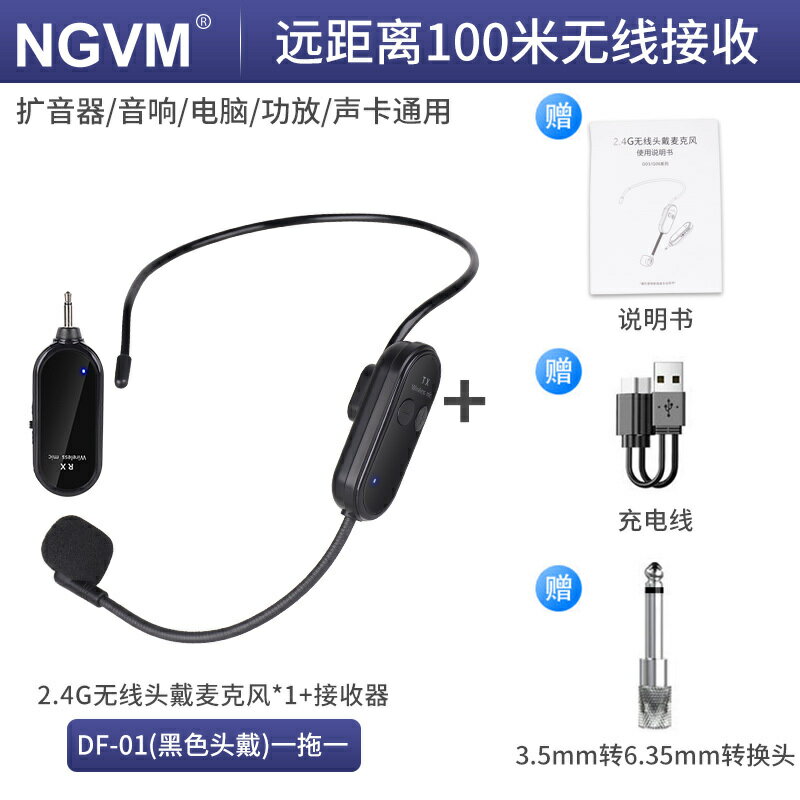 無線頭戴小蜜蜂教學領夾話筒戶外降噪演出麥克風瑜伽舞蹈培訓講課【北歐家居生活】