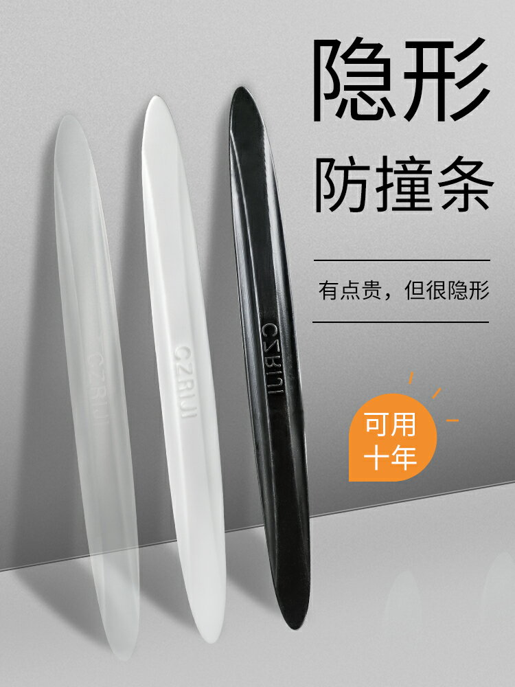 車門防撞條防撞神器保護車貼防刮蹭擦磕碰門邊後視鏡汽車裝飾用品