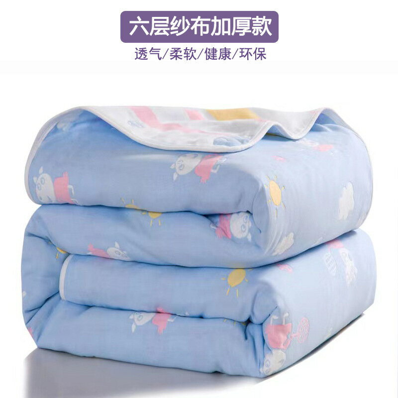 新款全棉6層紗紗布毛巾毯純棉紗布毯浴巾蓋毯兒童夏季六層紗布毯 0
