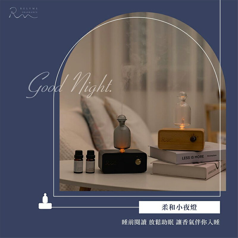 RelyMe 小慕原油芳香儀 擴香機 芳香儀 靜音擴香機 玻璃擴香機 香氛機 精油 擴香器 震盪儀 擴香 原木 玻璃瓶 7
