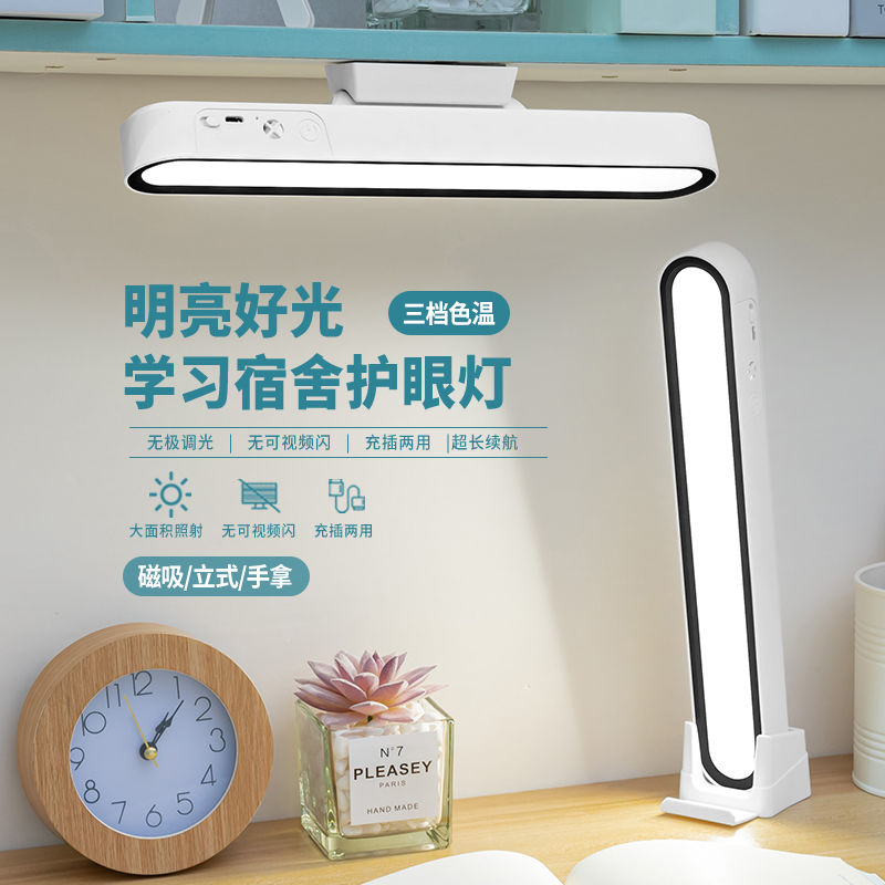 工廠現貨 【附發票】免運 檯燈 學習燈 床頭燈 臥室床頭燈 鑫捷新臺燈學習燈LED宿舍燈臥室床頭燈大學寢室燈保護視力酷斃燈特惠/快速出貨 開立發票 全館八折 h1031