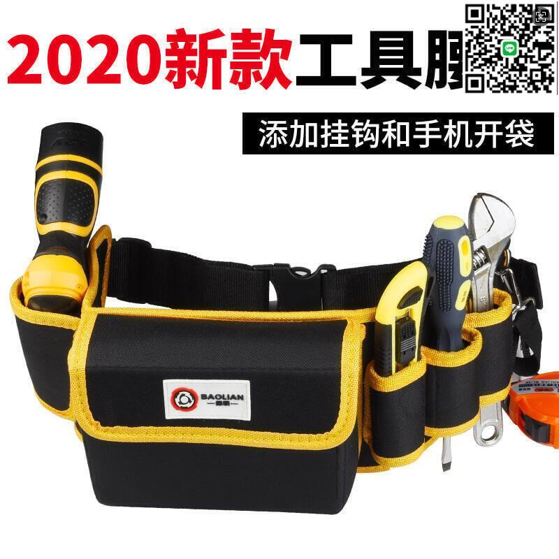【千羽家居】超低價工具包 五金工具包 保聯帆布 工具袋 電工工具包 多功能腰包 電工腰包 五金維修 掛包 牛津布