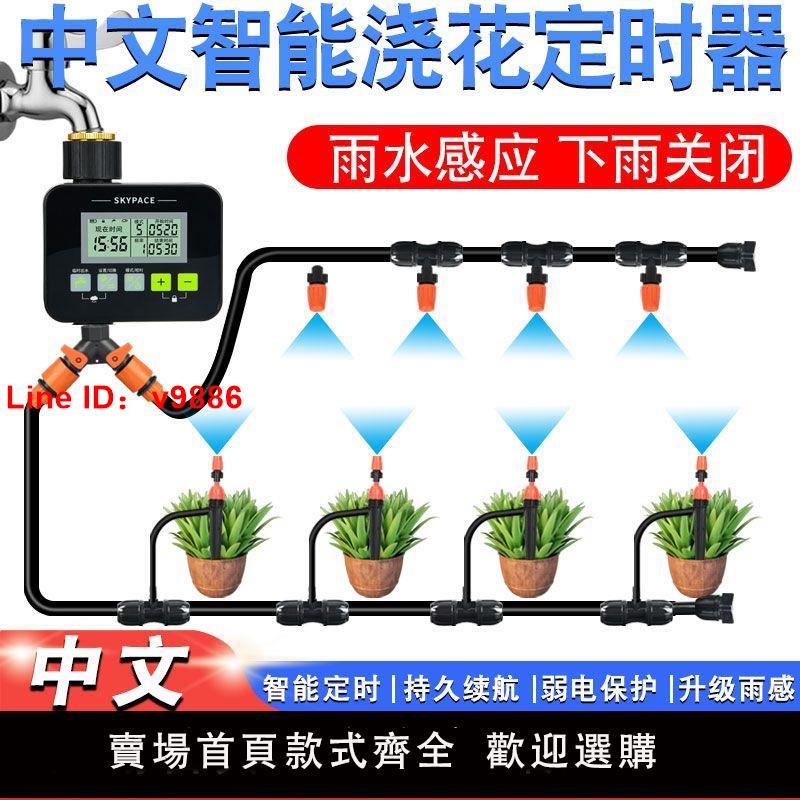 【臺灣公司 超低價】自動定時澆水澆花器花園陽臺盆栽噴淋滴灌霧化神器系統懶人控制器