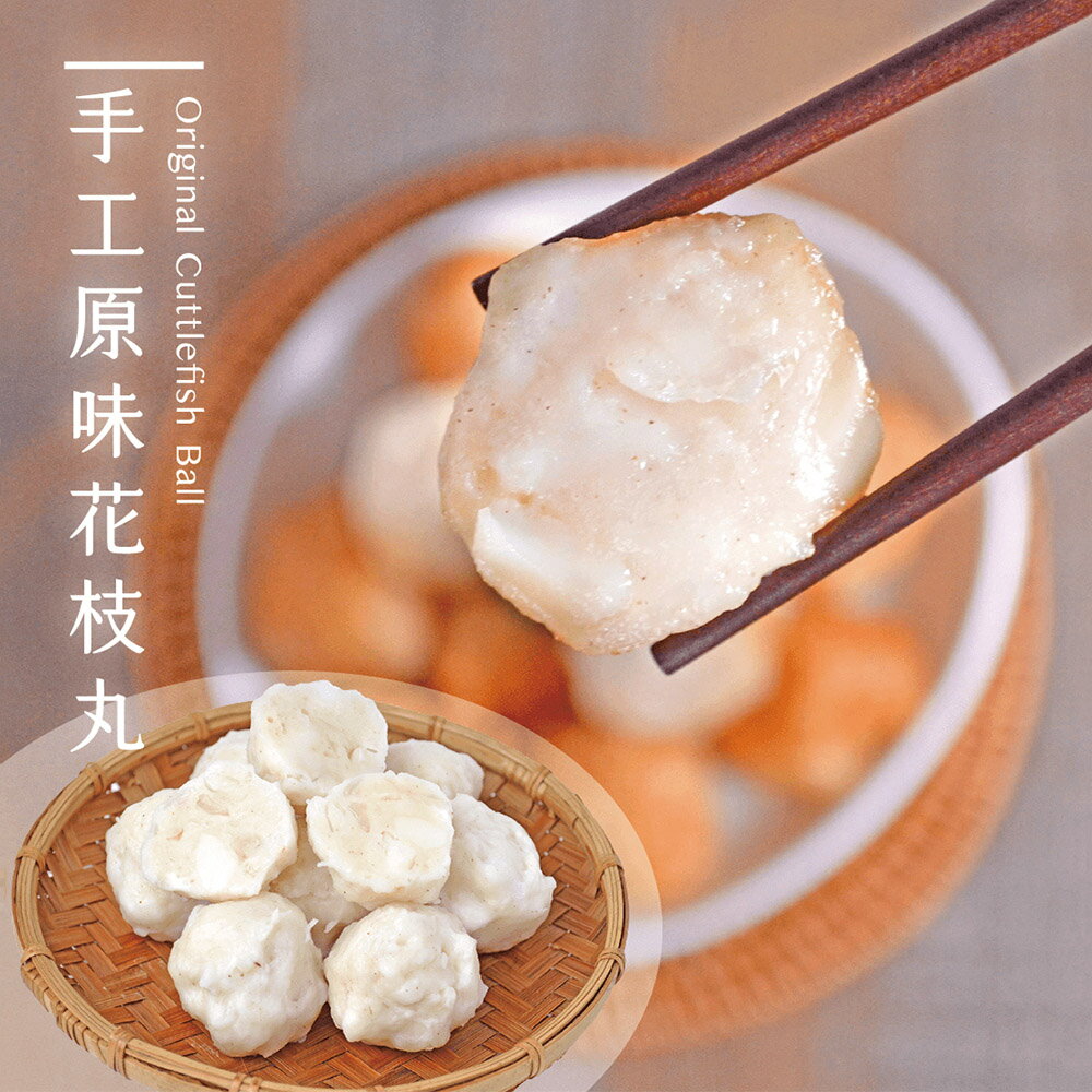 【品好味】頂級原味花枝丸（滿滿的花枝塊） - 300g、600g / 包 0