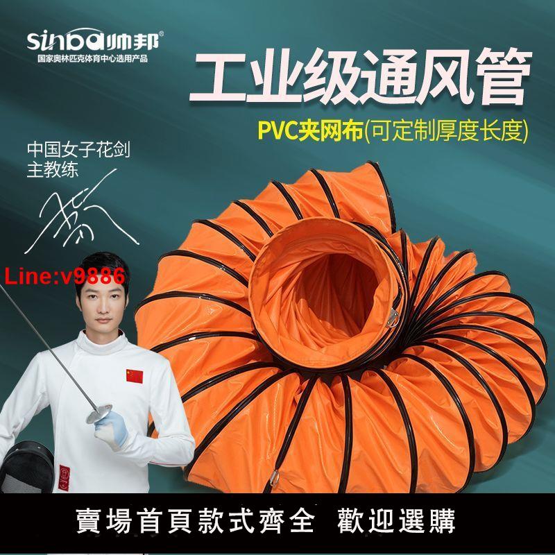 【臺灣公司 超低價】伸縮風管高溫排風管排氣管道排風扇軟管通風管工業礦用風機通用管