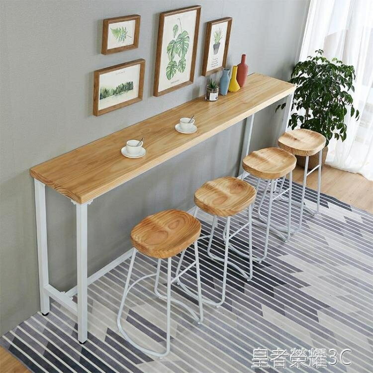 吧檯桌 實木靠墻吧檯桌鐵藝家用陽臺酒吧高腳桌子長條北歐奶茶店桌椅組合YTL 年終鉅惠
