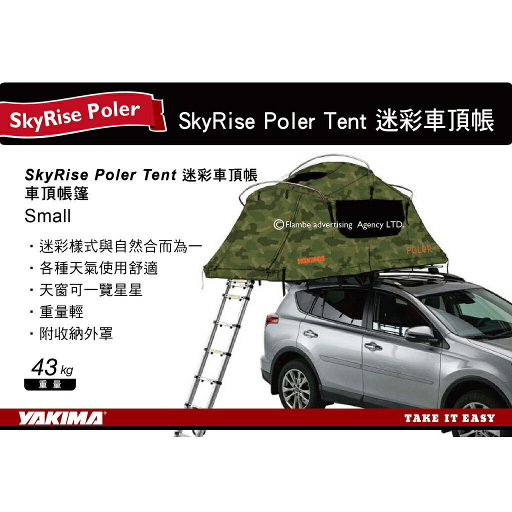 【MRK】【特價中】Yakima SkyRise Poler Tent 迷彩車頂帳 小 帳篷 車頂帳 KTHB0050