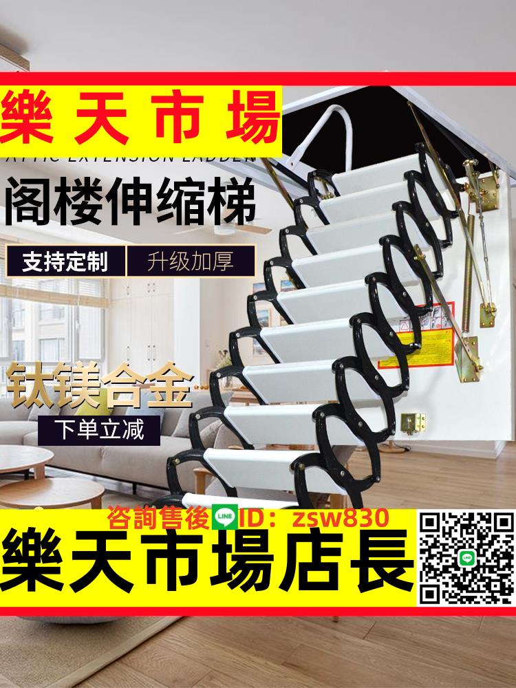伸縮樓梯閣樓家用電動室內升降梯復式加厚隱藏伸縮梯上翻折疊梯子
