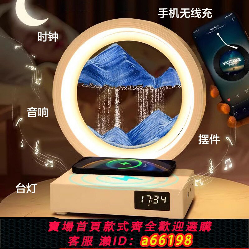 【臺灣公司 可開發票】流沙畫無線充電床頭臺燈藍牙音響多功能擺件送女生朋友生日新婚禮
