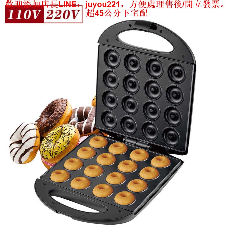 大號16孔甜甜圈機 早餐蛋糕機圓餅機堅果機餅幹機Donut machine