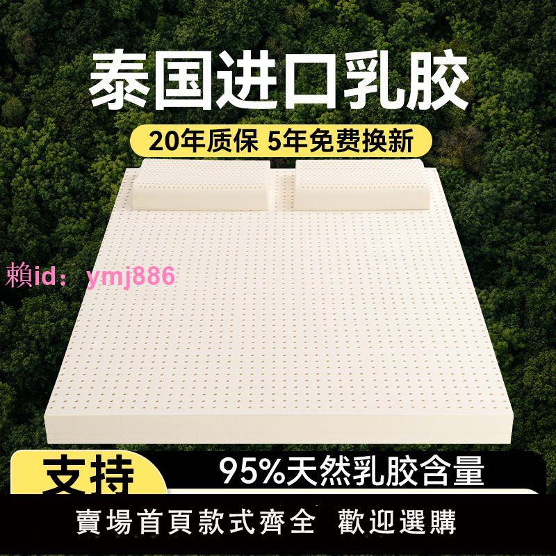 DAYJOY泰國天然乳膠床墊家用榻榻米睡墊1.8米1.5m床褥墊子可定制