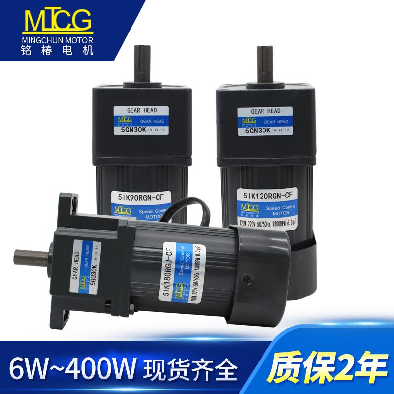 {公司貨 最低價}調速電機銘椿減速電機馬達6W15W25W40W60W90W120W180W250W400W 1