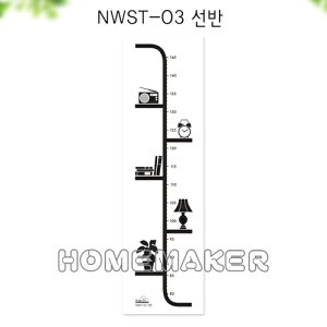 韓國居家身高尺壁貼_NWST-03 (全新樣品)