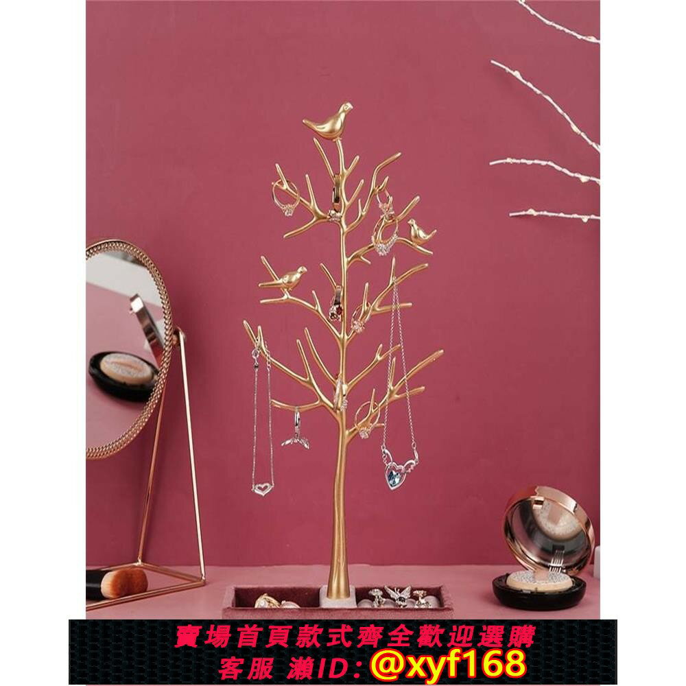 {保固一年 可打統編}創意擺件飾品店鹿角款樹枝裝飾展示架項鏈手鏈戒指耳環收納架掛架