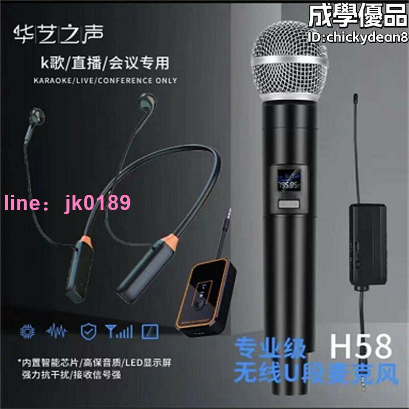 【店家優選】華藝之聲無線全套無線話筒套裝主播戶外唱歌藍芽家用ktv通用直播