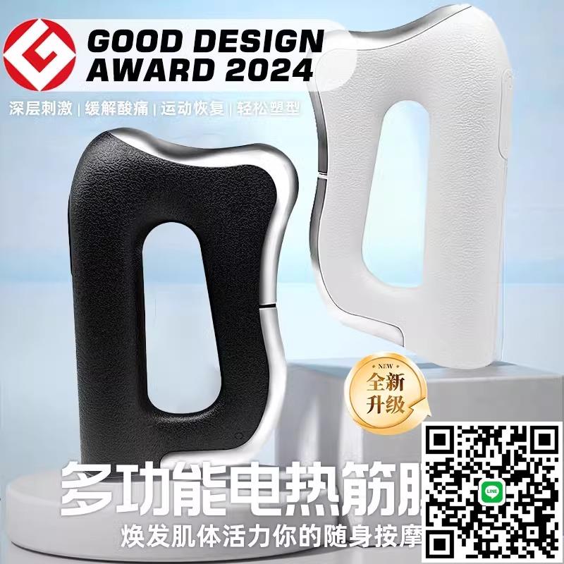 加熱能筋膜刀電動自用專業級微電流頸膜儀器發熱敷刮痧肌肉放鬆解