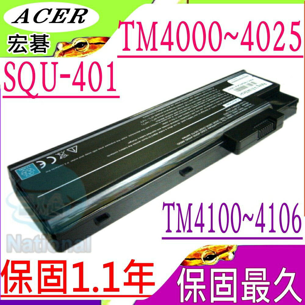 ACER 電池-宏碁 電池-TRAVELMATE 4000，4001，4002，4005，4009，4010，4011，4015，4020 系列 ACER 電池