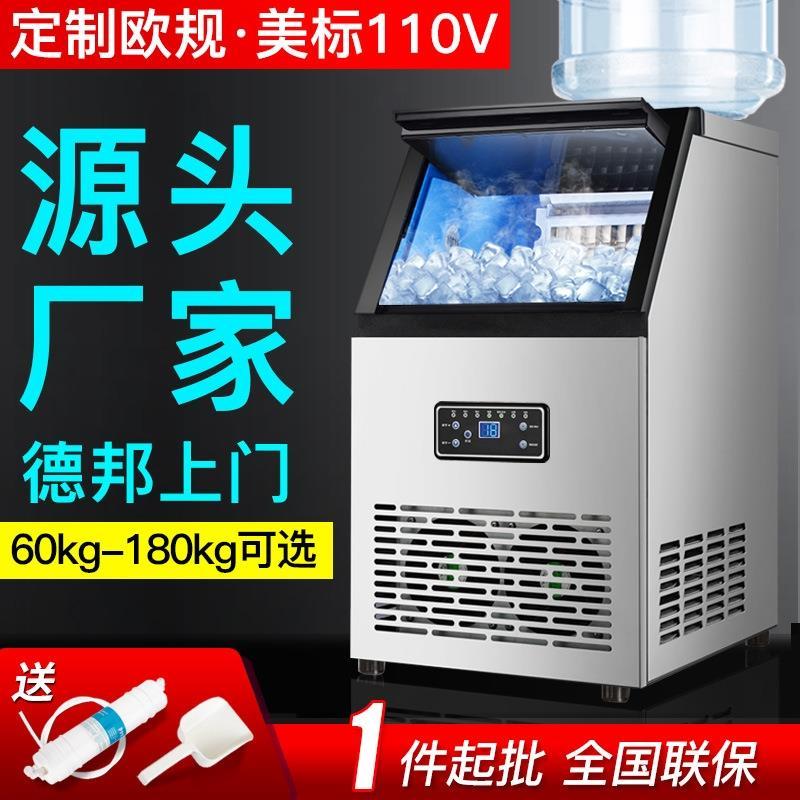 製冰機 小型商用制冰機家用臺式全自動奶茶店110V