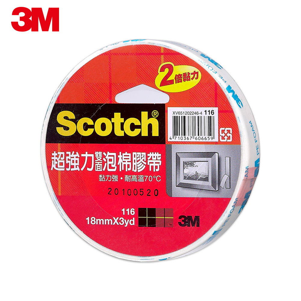 【3M】116 Scotch超強力雙面泡棉膠帶(18MMx3YD) 7000017823