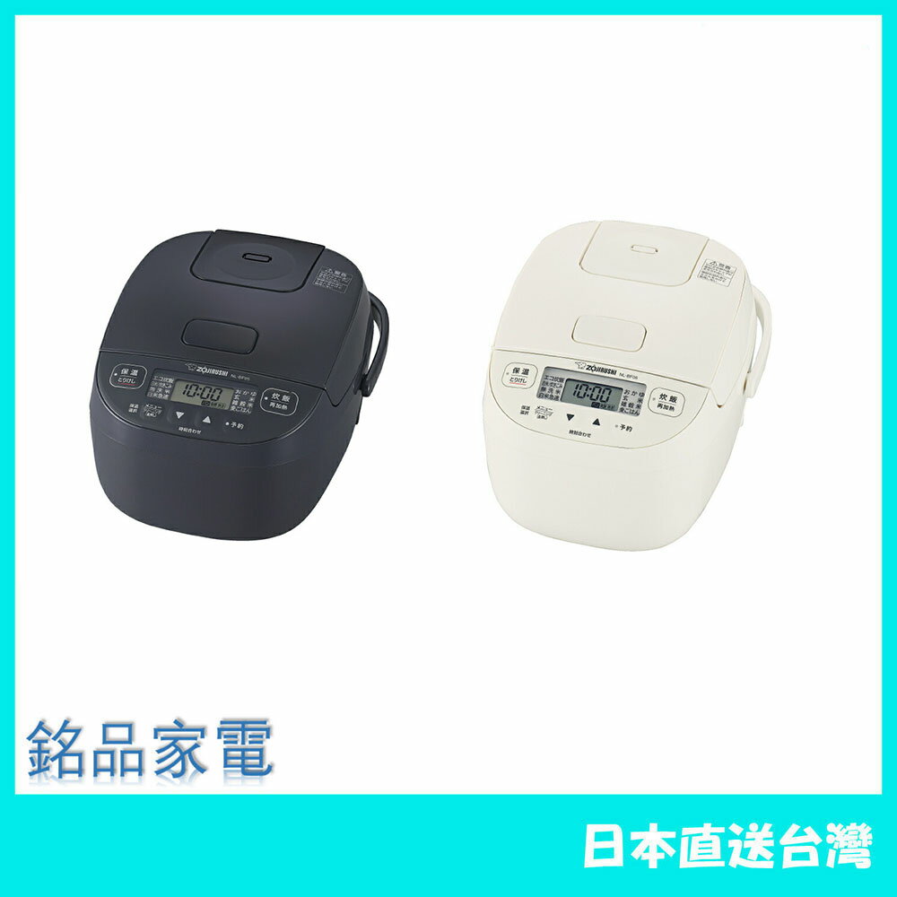 【日本牌 含稅直送】ZOJIRUSHI象印 電子鍋 電飯煲 小容量3人用 NL-BF05  25年款