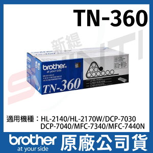 brother TN-360 原廠盒裝雷射碳粉匣 *適用DCP-7030/7040/HL-2140