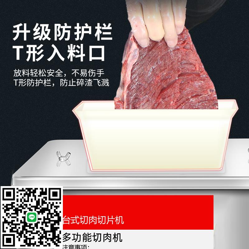 揚子切肉機商用電動不銹鋼多功能切片切絲臺式家用大功率切菜機