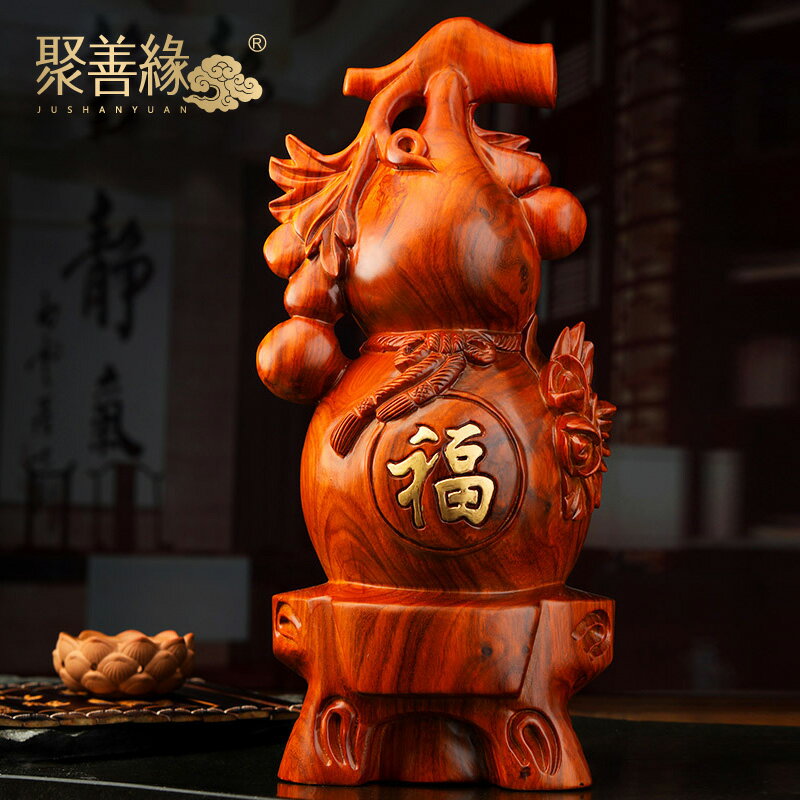 聚善緣實木葫蘆擺件花梨木福祿 家居風水客廳裝飾品喬遷新居禮物