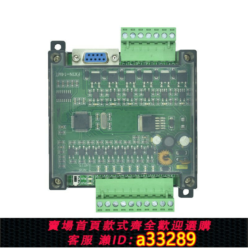 【臺灣公司 可開發票】國產PLC工控板FX1N-10MR MT 20MT 20MR 14MT MR簡易可程式設計控制器