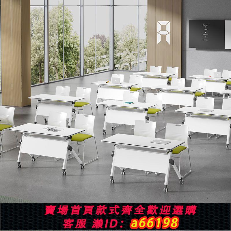 【臺灣公司 可開發票】培訓桌椅組合移動辦公桌長條桌教育機構拼接培訓桌課桌折疊會議桌