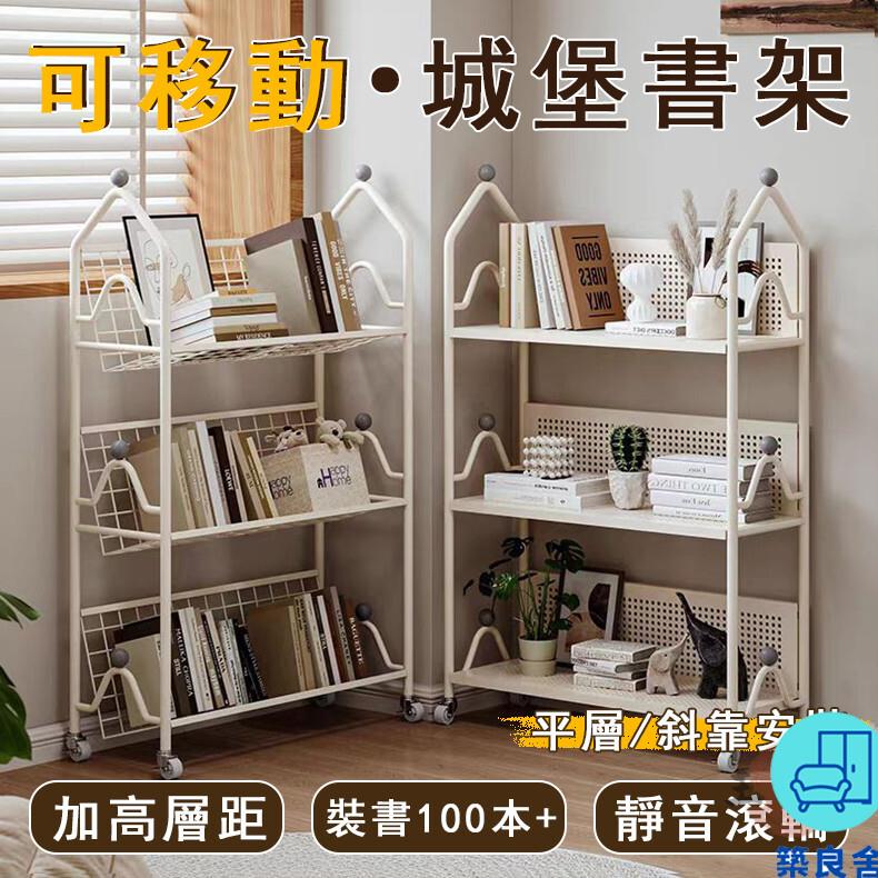 附發票 工廠直銷 【宅配免運】落地書架 繪本架 移動書架 臥室小書櫃 閱讀架 報刊架 書報架 多層書架 桌邊書架 陳列書架特惠/全館折扣 售後保障 可開發 zl548