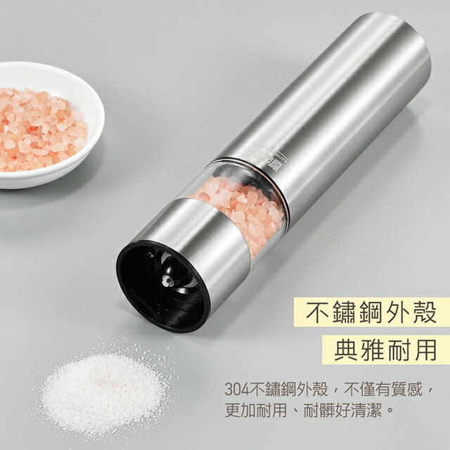 大家源 TCY-950601 電動香料研磨機 7