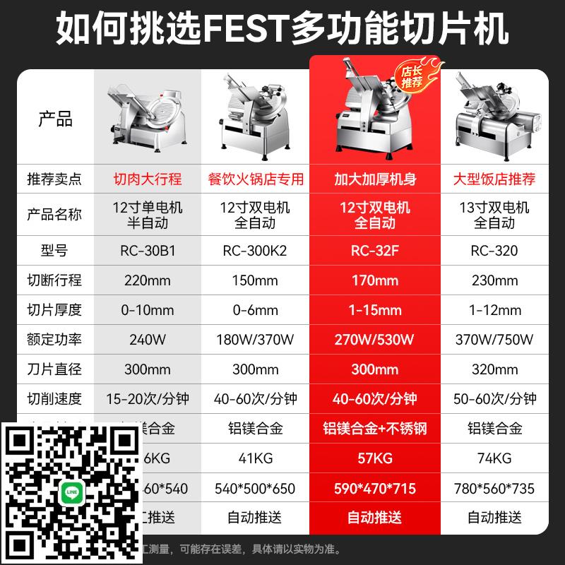 FEST切肉機商用電動凍肉肥牛片羊肉卷切片機火鍋店全自動刨肉片機