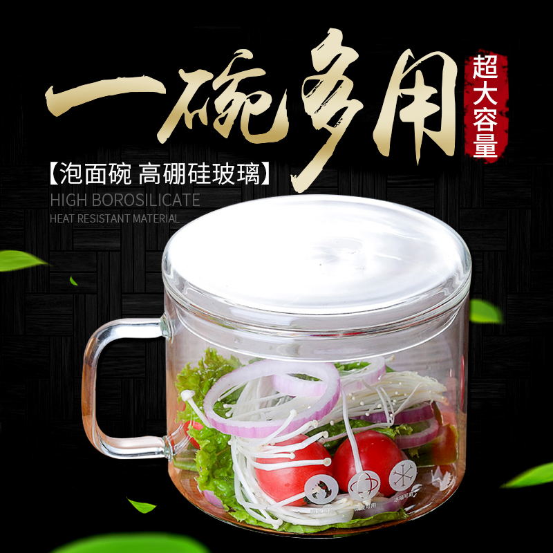 大容量把手泡麵碗帶蓋學生宿舍微波爐明火電磁爐加熱玻璃碗煮面鍋