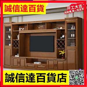 新中式實木電視櫃一體組合墻櫃收納櫃現代簡約多功能酒櫃儲物家具