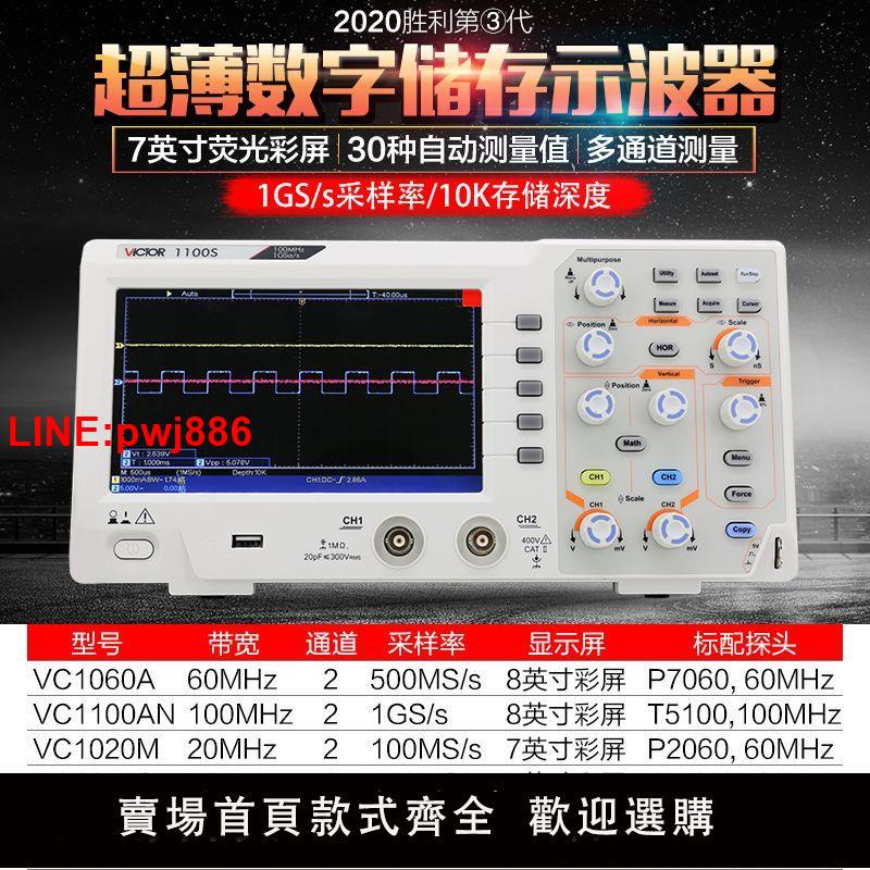{台灣公司 可開發票}數字示波器高清示波儀100MHZ200MHZ 雙通道應用帶存儲彩屏示波器 1